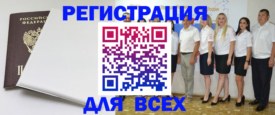 прописка для школы в Белгороде