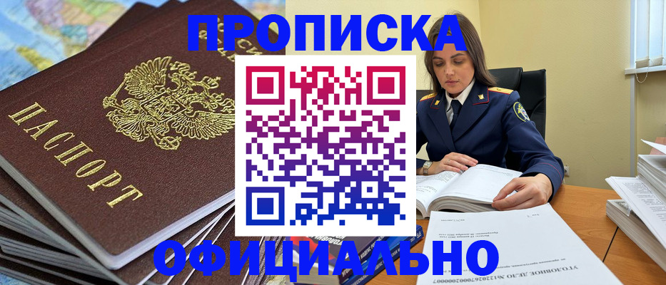 миграционный учет в Белгороде