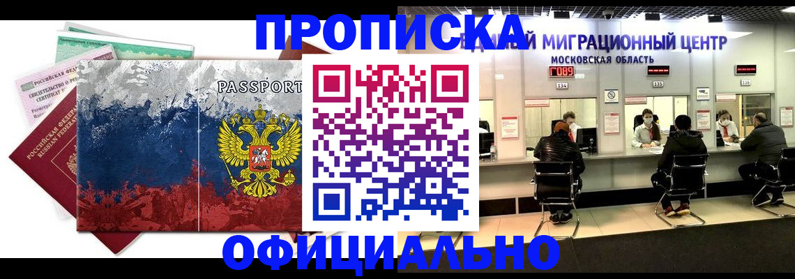 регистрация в Белгороде