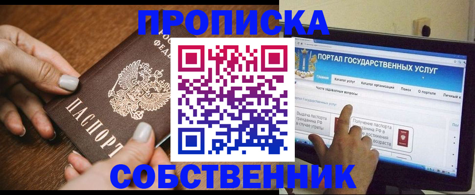 временная регистрация 2025 в Белгороде