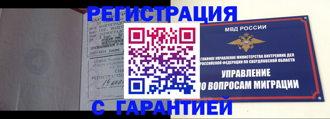 регистрация для дет. сада в Белгороде