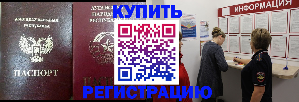 миграционный учет в Белгороде