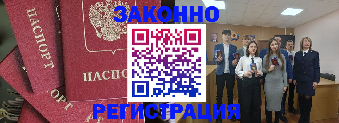 найти адрес прописки в Белгороде